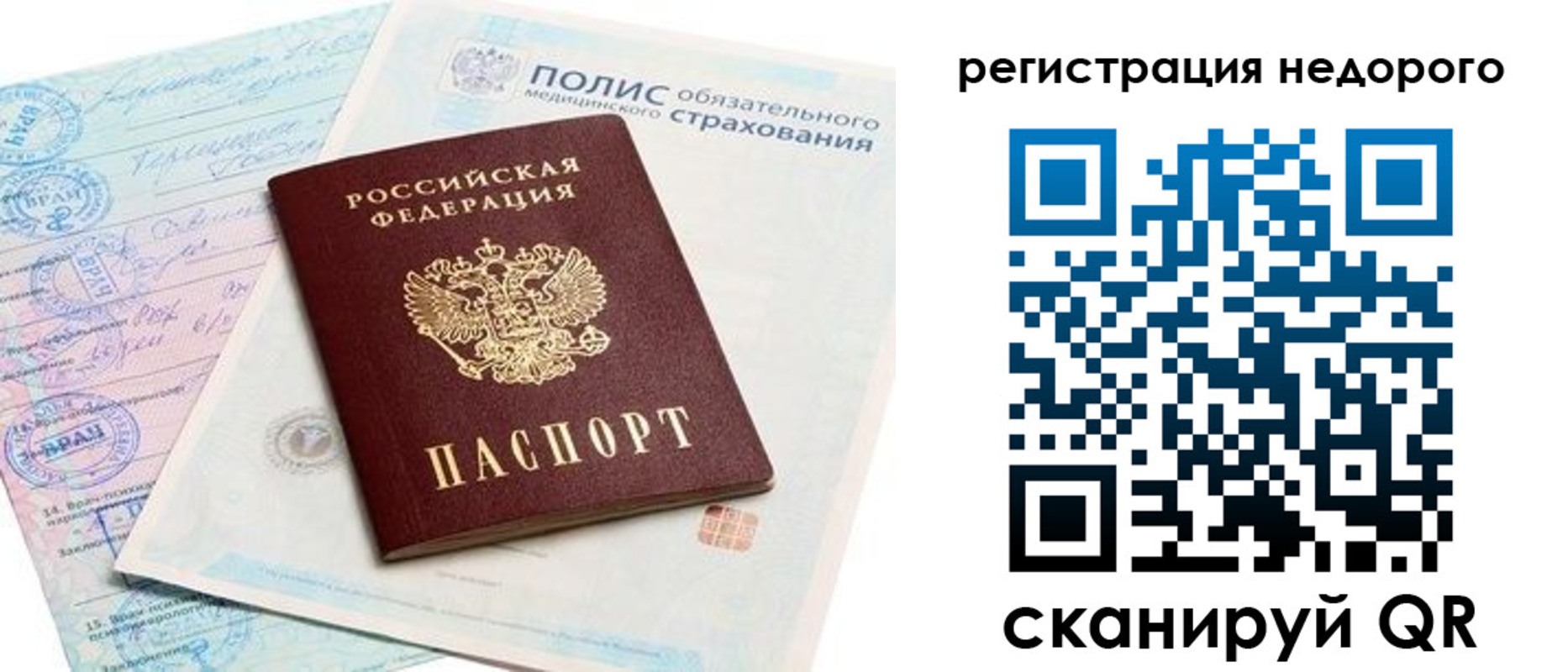 прописка иностранных граждан в Смоленске