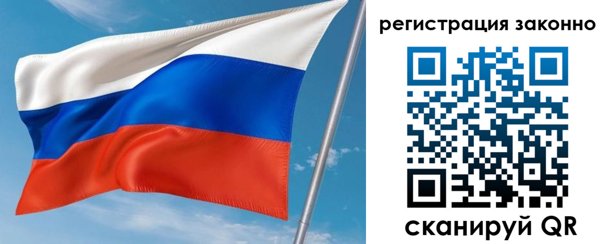 временная регистрация для школы в Смоленске